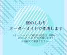 オーダーメイドの旅のしおり作ります 完全オーダーメイド！貴方だけのオリジナルしおりです！ イメージ1