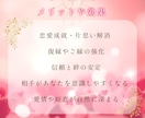 片思い・恋愛成就へ…♡ご縁結び＆波動調整をします ♥ご縁を繋ぐ♥ご縁結び、エネルギー調整、ラブメッセージ、護符 イメージ8