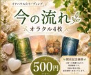 オラクル4枚で、現状から未来への流れを見ます ワンコイン✨今あなたに必要なメッセージをお届けします イメージ1