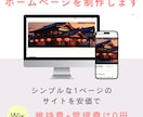 維持費０円高品質なホームページを制作します ！！ホームページが欲しいけどお金はかけられない方必見！！ イメージ1