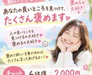チャットであなたの良いところを、たくさん褒めます 誰かに褒めてほしいあなたへ♡素敵なところたくさん見つけます！ イメージ1