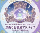 タロット歴10年超∗*ﾟお悩みを丁寧に鑑定します 「分かりやすくて丁寧」と評判/恋愛･仕事どんなお悩みも歓迎 イメージ1
