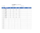 手書き資料をきれいなPDF/Wordに清書します 正確·丁寧に対応、印刷用の資料も作成可能 イメージ1