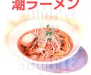 商用利用OK！ 水彩で【麺類】のイラスト描きます 写真とは一味違う手描きイラストの温かみが食欲をそそります イメージ2