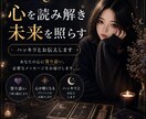 知りたい！わかってあげたい！あの人の心の中視ます ♡不安でわからない本音とお相手の気持ち直感視で鑑定します！ イメージ1