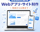 Codexで小さなWebアプリ・サイトを作ります 要望整理から公開まで、わかりやすく伴走します イメージ1