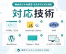 WordPress・Webサイトの不具合修正します 表示崩れ・動かないなど、サイトの「困った」を解決します イメージ3