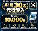 ChatGPTからThreadsへ直接予約します Threads投稿のコピペ作業をゼロにします イメージ6