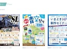 女性デザイナーが「伝わるチラシ」制作します 実績300件以上！企画から丸投げOK！集客・売上につながる！ イメージ2