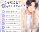 彼の気持ちが分からない恋愛相談を男性目線で聞きます 女性限定｜LINE・態度・距離感から彼の気持ちを整理します イメージ2