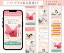 女性向けLPデザインを高品質で作成します ”欲しい”を自然に引き出す、「女性向けLP」を「高品質」で イメージ4