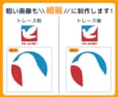 イラストや粗い画像などを丁寧にトレースします 翌日納品OK！粗い画像を丁寧にAiデータへトレースします！ イメージ3