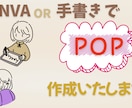 手描きPOP制作致します 季節限定・新商品PRに最適！ブラックボードPOP作成します イメージ1