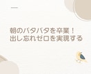 朝のバタバタを卒業！出し忘れゼロを実現します 「あ、今日ゴミの日だった…」の絶望をゼロにする！ イメージ1