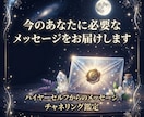 チャネリング鑑定｜あなたに今必要なお言葉を届けます 恋愛、人生、お金などのカテゴリー指定、チャネル対象も選べます イメージ1