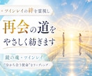 ツインレイの絆を霊視し、再会の道をやさしく紡ぎます 鏡の魂・ツインレイ――“分かち合う使命”をリーディング イメージ1