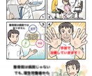 カラー4コマ漫画作成します 注目して欲しい！わかりやすい！を形にします イメージ8