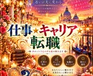 ツライ職場の悩みどんな事でもタロット鑑定致します あの人どうにかならない？辞める?上司や同僚どう思ってる？ イメージ1