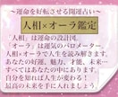 魅力開運スペシャル◆人相学×オーラで徹底鑑定します 人相鑑定士が性格や運勢を占うプレミアムな顔相・観相鑑定 イメージ3