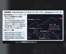 トリプルStochastic でトレンド解析します 相場の流れと勢いを分析して、エントリーと利確をサポート イメージ2