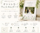 低価格で無制限！オシャレなウェルカムボード作ります 結婚式に心のこもったウェルカムボードを送りませんか イメージ1