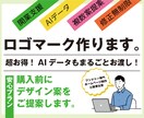 シンプル・フラットなロゴマークをデザインします AIデータも無料！購入前にデザイン案をご提案します！ イメージ1