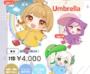 プレゼントにも！アンブレラミニキャラ制作しますます かさ＆レインコートの梅雨イラスト イメージ1