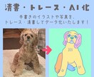 手書きや写真を清書・トレースし、AIデータにします 手描きイラストをデジタル清書。想いを込めたデザインを形に！ イメージ1