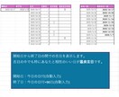 カルデア式数秘術Excelツールをご提供します 金運・仕事運占いにおすすめ！吉日がすぐにわかる！ イメージ6
