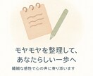 恋愛・仕事・人間関係を丁寧に占います 繊細なHSP気質で、あなたのモヤモヤをやさしくほどきます イメージ3