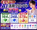 ChatGPT用プロンプト最大578種を提供します Claude /Gemini対応。10ジャンル全部入り イメージ3