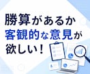 何か行動に移す前に！事前調査を代行します 時間を無駄にしないために。行動する前の判断材料を集めます。 イメージ2