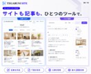 初回制作後も自分で更新できるHPを作ります 完成サイトと、更新できる専用ツールを一緒に納品 イメージ8