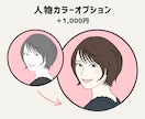 最短即日★ナチュラルかわいい似顔絵アイコン描きます シンプルで好印象♪SNS・名刺・ブログ・ビジネスにもオススメ イメージ3