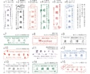 セミオーダーの住所スタンプを作成します 老舗のハンコ屋がココナラに！たけじるし箕面 イメージ1