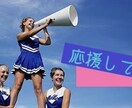 元気♡勇気♡笑顔♡をあげます ♡ *:.｡.チアリーダーがあたなに笑顔を╰(*´︶`*)♡ イメージ1