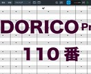 Dorico Pro 5 の使い方をお教えします 便利な機能を活用して、最先端の楽譜制作を体験したいあなたへ イメージ1
