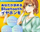 あなたのライフスタイルに合うイヤホン選びます フィット感＆バッテリー重視など　理想のイヤホンをご提案！ イメージ5
