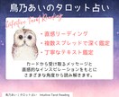 おみくじタロット♡今の気付きのメッセージを届けます Yes/No、AかBかの選択占い、進む道のアドバイスにも イメージ3