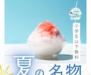 清涼感のあるメニューのPOPを作成します ｢余白｣と｢シンプル｣を活かしたメニューのPOPを作成します イメージ2
