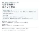 医学・医療系の志望理由を5観点で点検します 5観点の診断と優先修正3点で、志望理由のつながりを点検 イメージ2