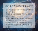人生総合鑑定｜停滞した運命を願望成就へ導きます 不運は偶然じゃない、その裏側にある真実 イメージ2