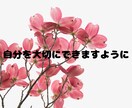 1分からOK！あなたの心の傷に寄り添います あなたが自分を大切にできますように イメージ9