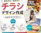Canvaで制作！想いが届くをデザインします 目を引くチラシで、伝えたい情報を分かりやすく届けます。 イメージ1