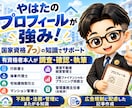 宅建士×行政書士が、御社の集客記事を執筆します 広告規制に配慮｜開業間もない不動産店様向け・全国対応 イメージ1