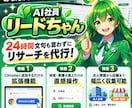 AI社員のChrome拡張で営業を自動化します 日々の反復作業を即自動化。月額保守付きで安心導入をサポート！ イメージ3