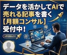 サーチコンソール・アナリティクス設定代行します 面倒な初期設定を完全代行！ブログ集客の土台を作ります イメージ9