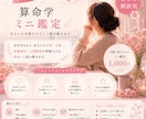 算命学であなたらしさを読み解きます 本質や強み、人間関係の傾向をお伝えします イメージ1