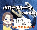 あなたの波動に合ったパワーストーンを処方します ⭐️恋愛成就⭐️金運アップ⭐️生年月日からオススメも⭐️ イメージ1