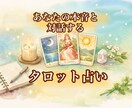 タロットであなたの本音と対話します 自己否定したいわけじゃないのに、『自分が悪い』と思ってしまう イメージ1